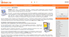 Desktop Screenshot of ddriver.ru