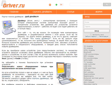 Tablet Screenshot of ddriver.ru